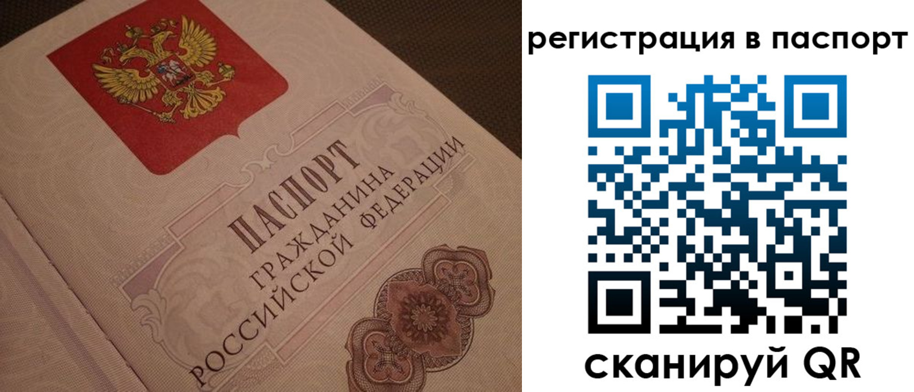 временная регистрация надежно в Лангепасе