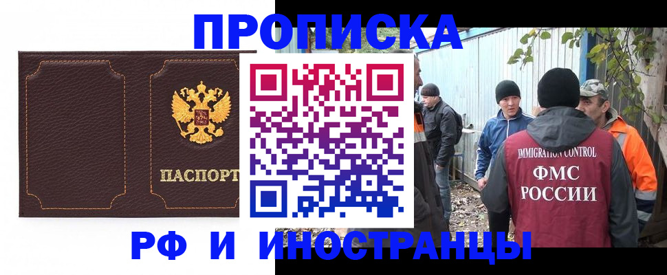 временная регистрация 2025 в Лангепасе