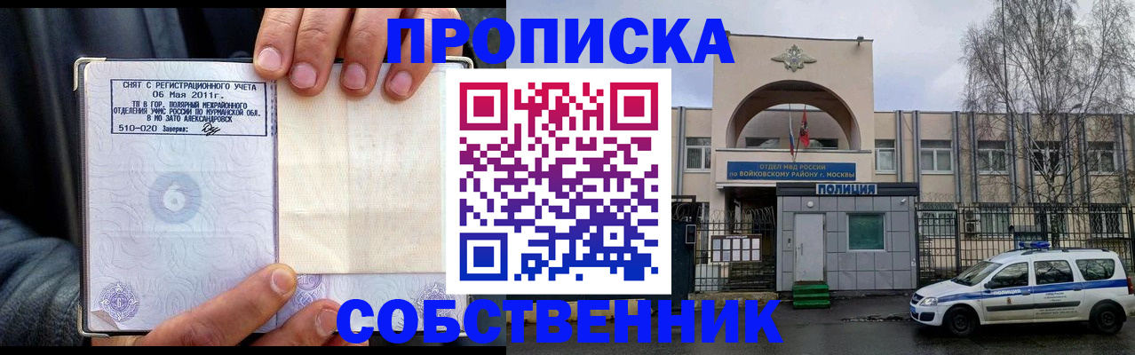 временная регистрация недорого в Лангепасе